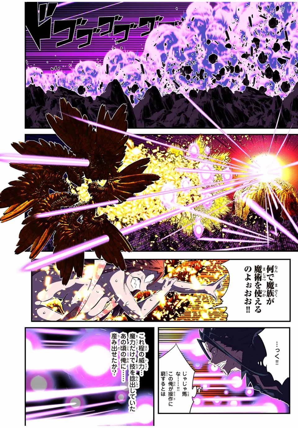 転生したら第七王子だったので、気ままに魔術を極めます 第186話 - 21