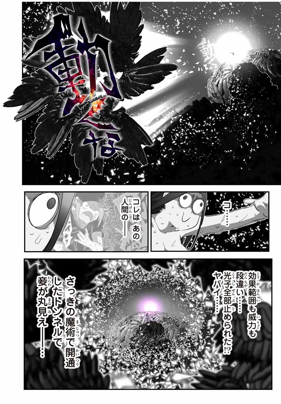 転生したら第七王子だったので、気ままに魔術を極めます 第186話 - 25