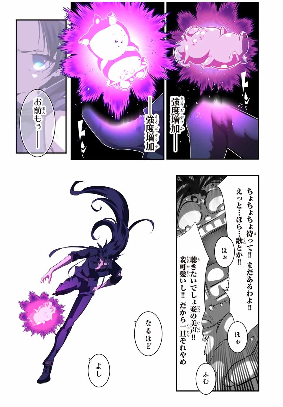 転生したら第七王子だったので、気ままに魔術を極めます 第186話 - 26