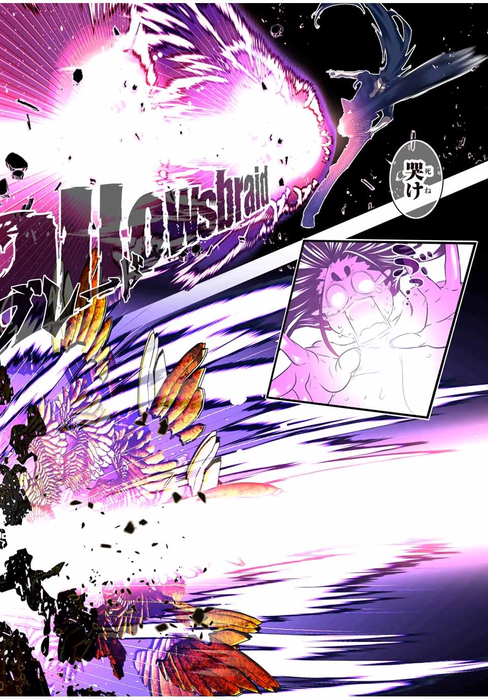 転生したら第七王子だったので、気ままに魔術を極めます 第186話 - 27