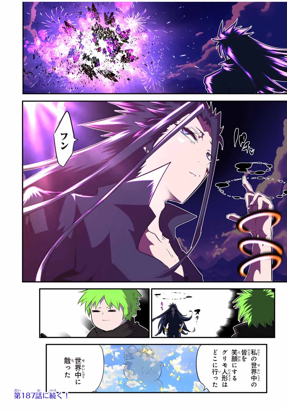 転生したら第七王子だったので、気ままに魔術を極めます 第186話 - 29