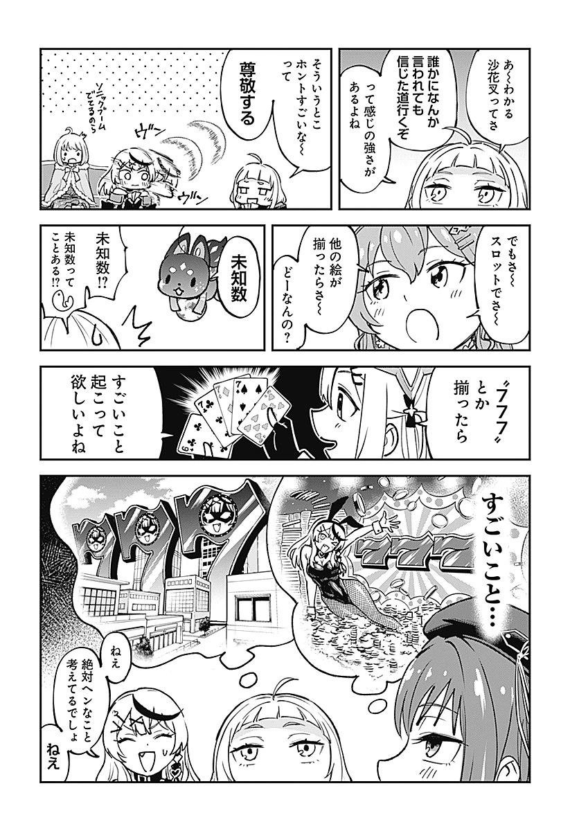 魔法少女ホロウィッチ! 第9話 - 4