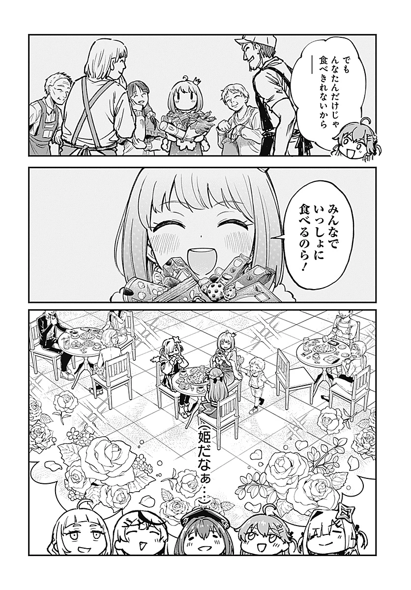 魔法少女ホロウィッチ! 第8話 - 4