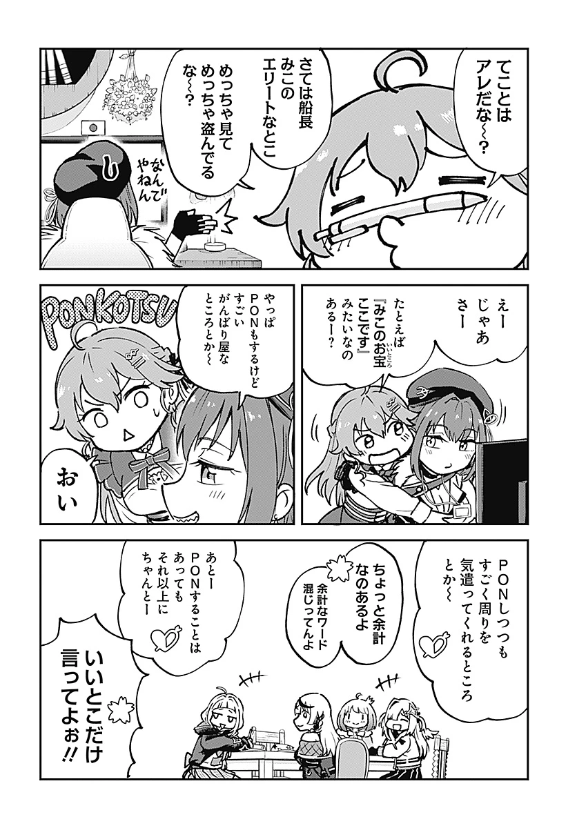 魔法少女ホロウィッチ! 第7話 - 4