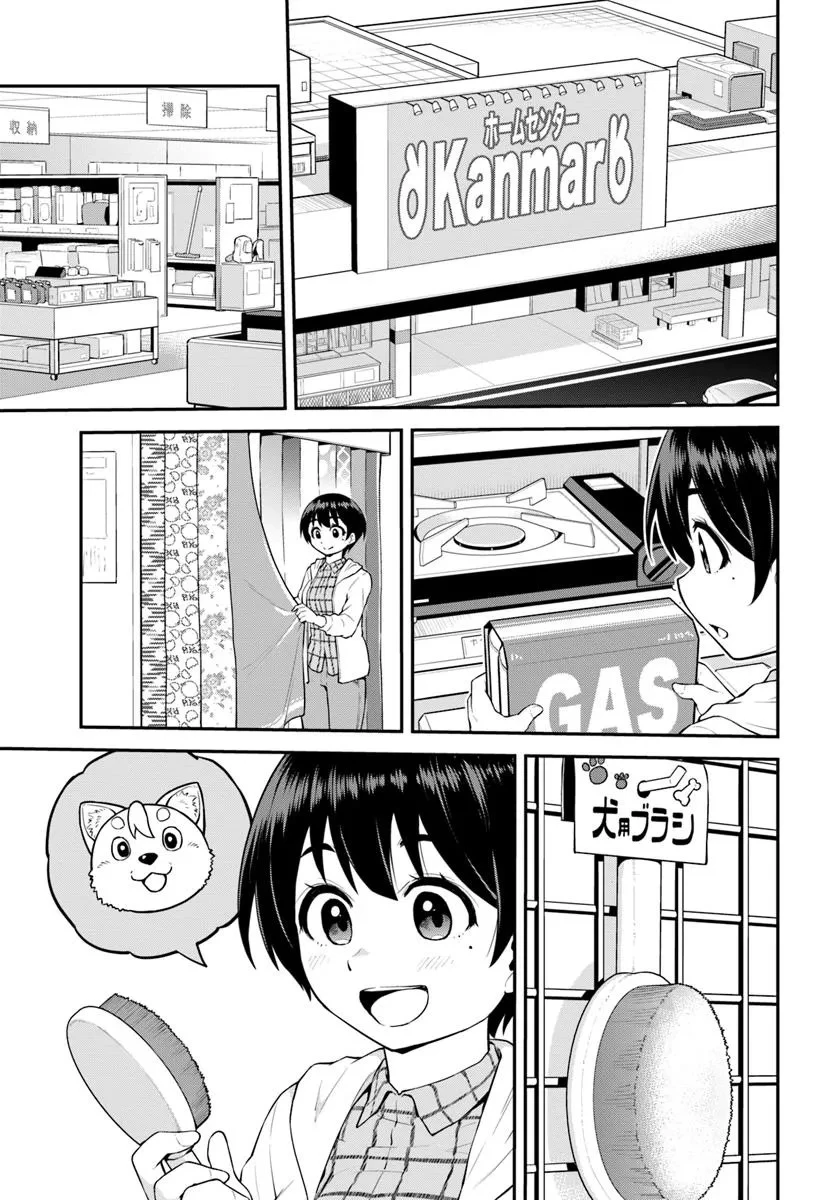 山、買いました 〜異世界暮らしも悪くない〜 第6.2話 - 1