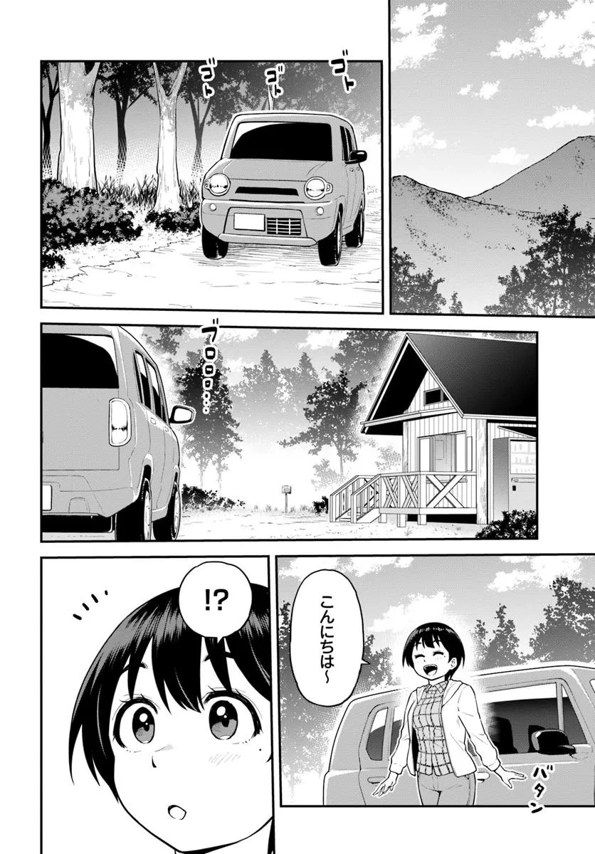 山、買いました 〜異世界暮らしも悪くない〜 第6.2話 - 4