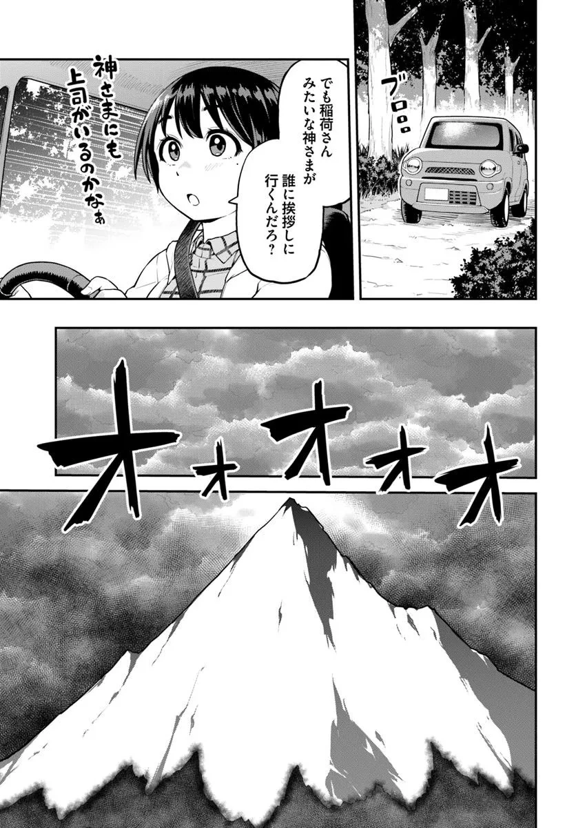 山、買いました 〜異世界暮らしも悪くない〜 第6.2話 - 11