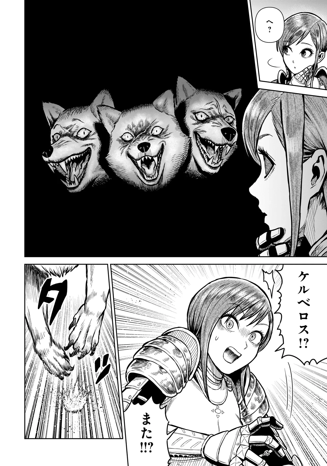 忍者の騎士 第15話 - 4