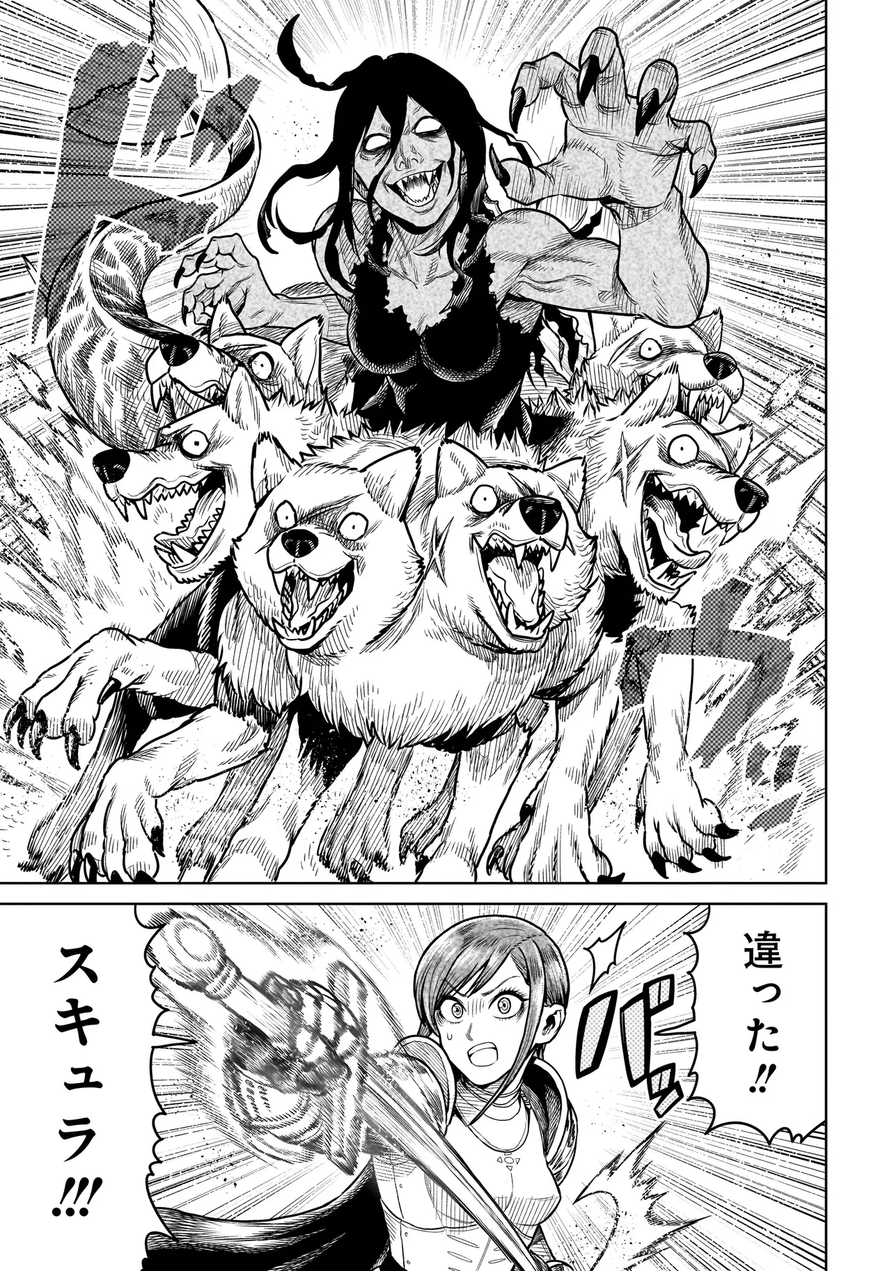 忍者の騎士 第15話 - 5