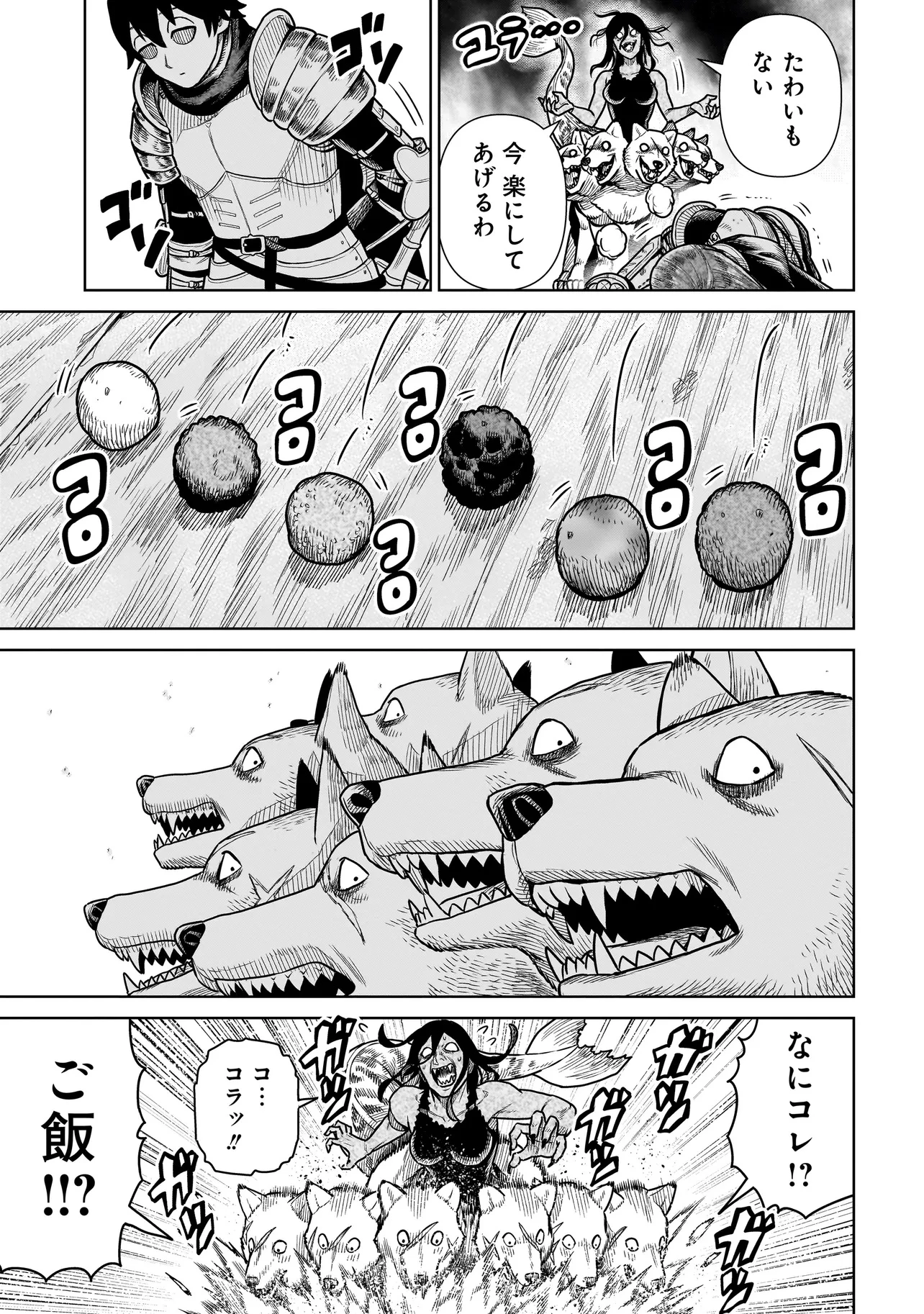 忍者の騎士 第15話 - 9