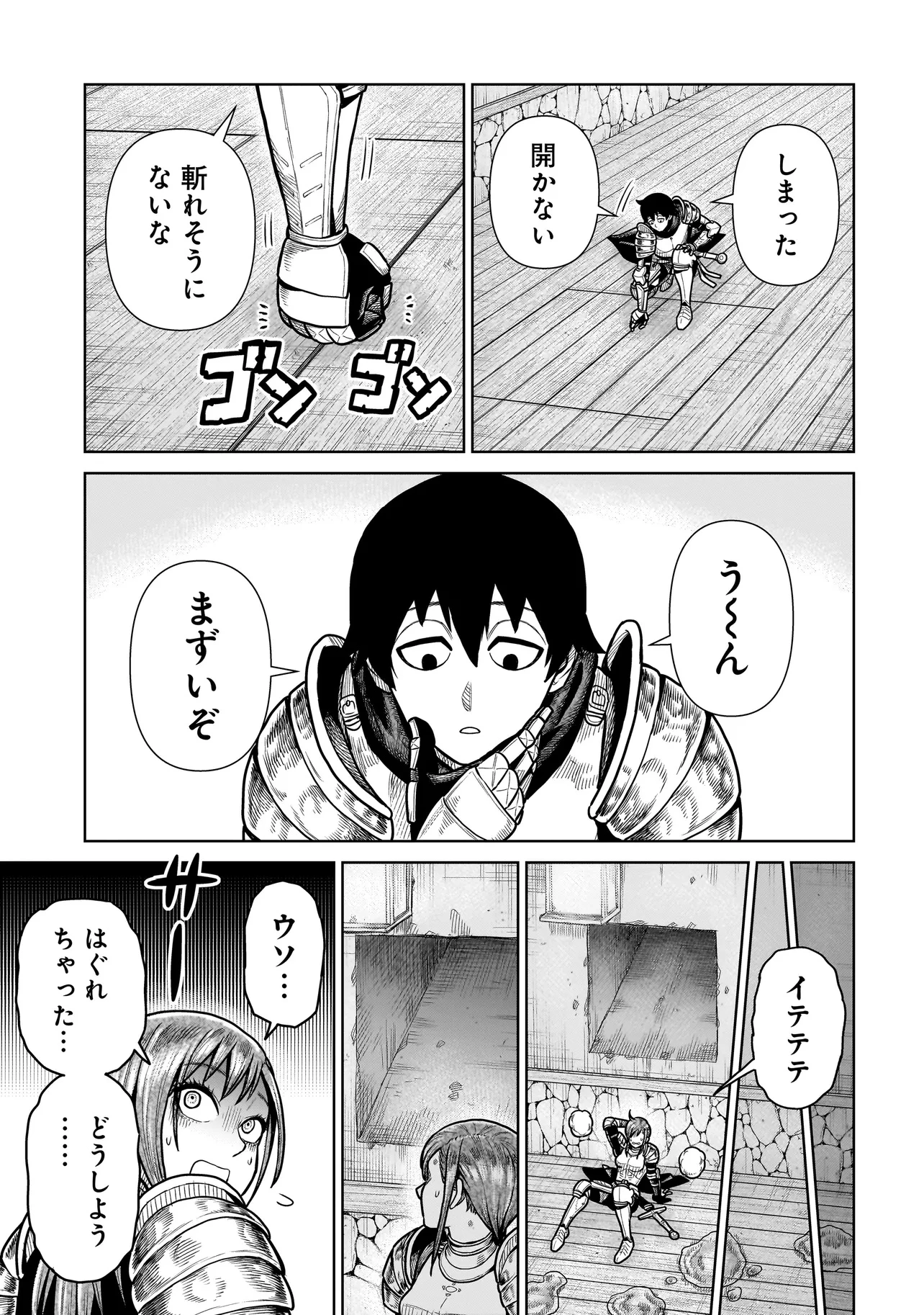 忍者の騎士 第15話 - 13