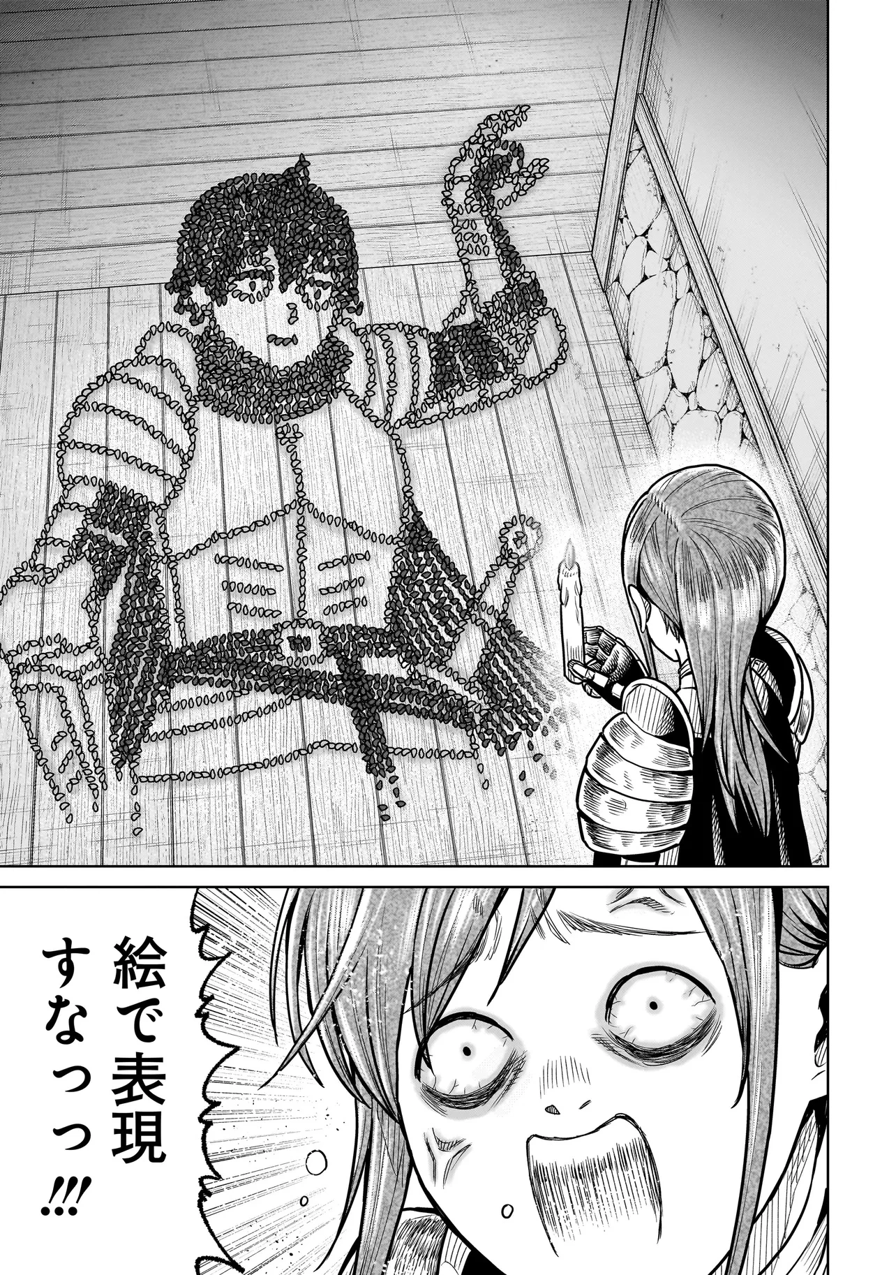 忍者の騎士 第15話 - 19