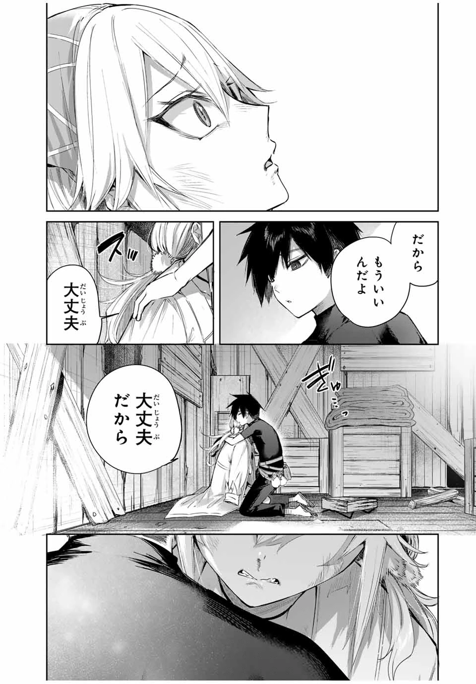 辺境の薬師、都でSランク冒険者となる～英雄村の少年がチート薬で無自覚無双〜 第55話 - 5