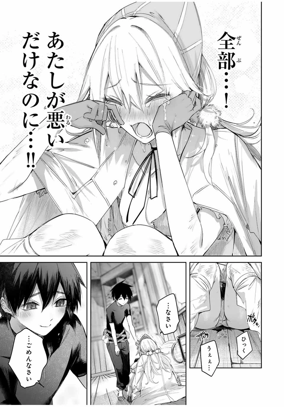 辺境の薬師、都でSランク冒険者となる～英雄村の少年がチート薬で無自覚無双〜 第55話 - 15