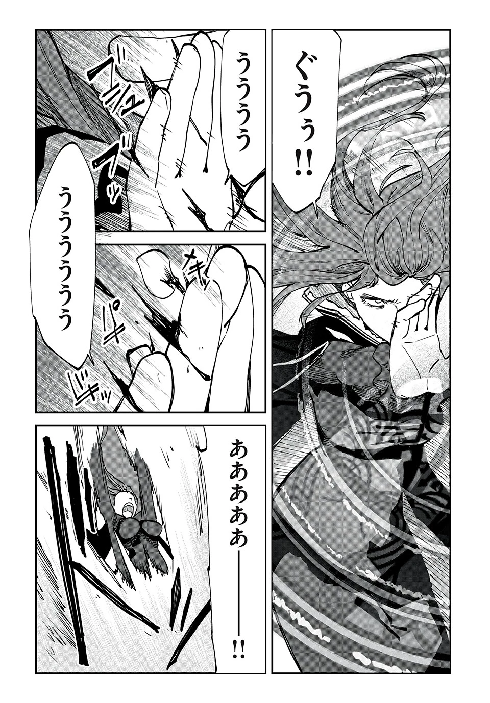 テイルズ・オブ・クレストリア　咎我人の罪歌 第64話 - 4
