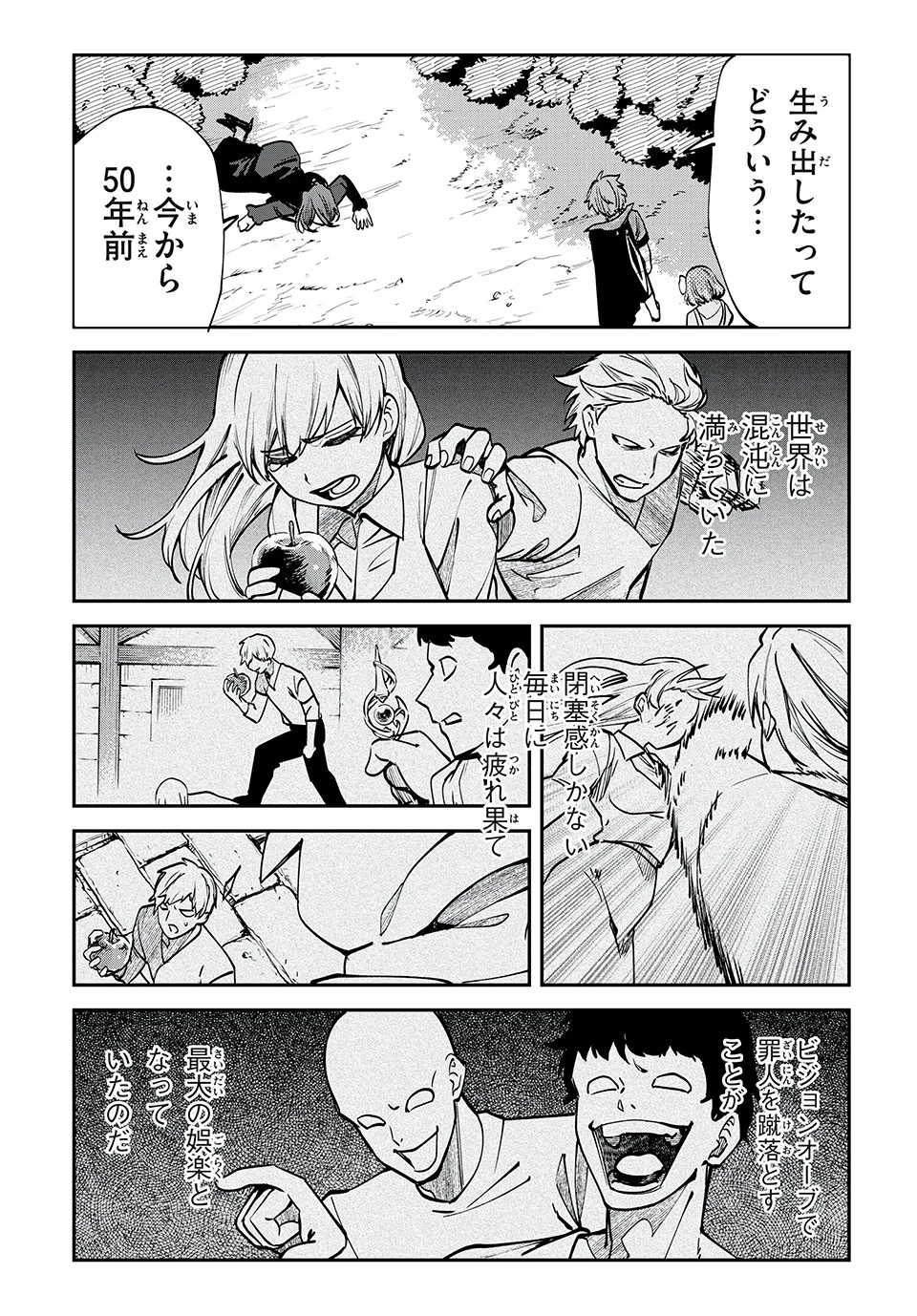 テイルズ・オブ・クレストリア　咎我人の罪歌 第64話 - 7