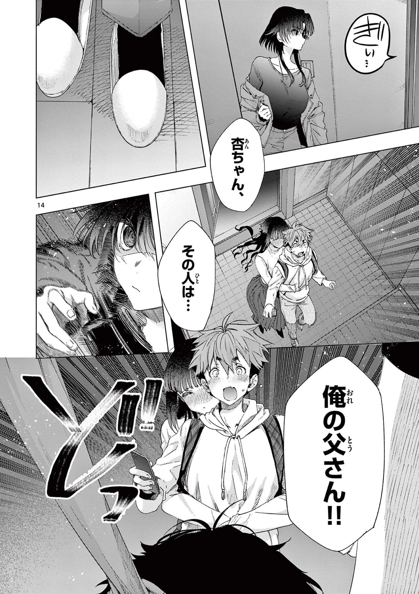 君は冥土様 第76.5話 - 6