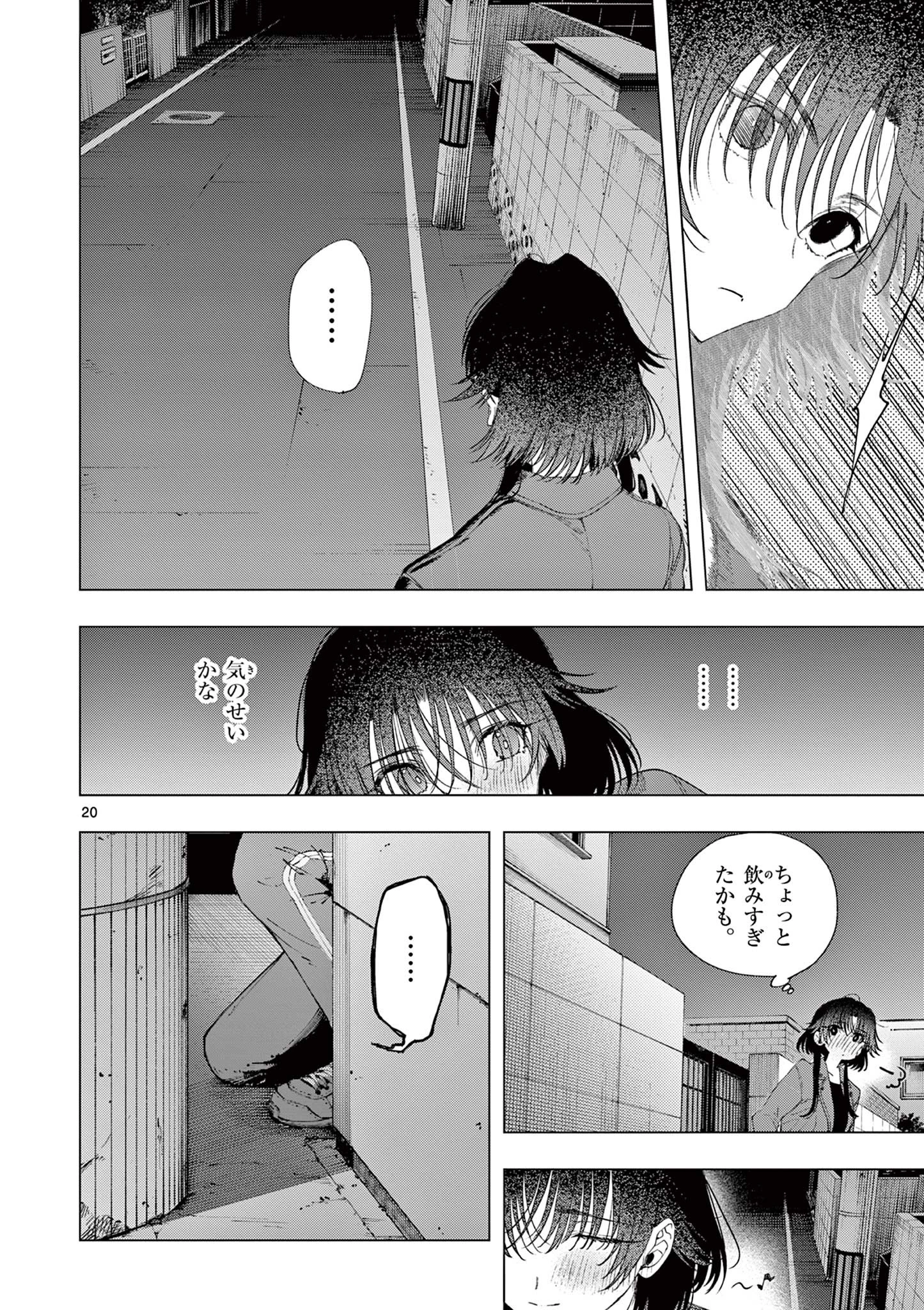 君は冥土様 第76.5話 - 12