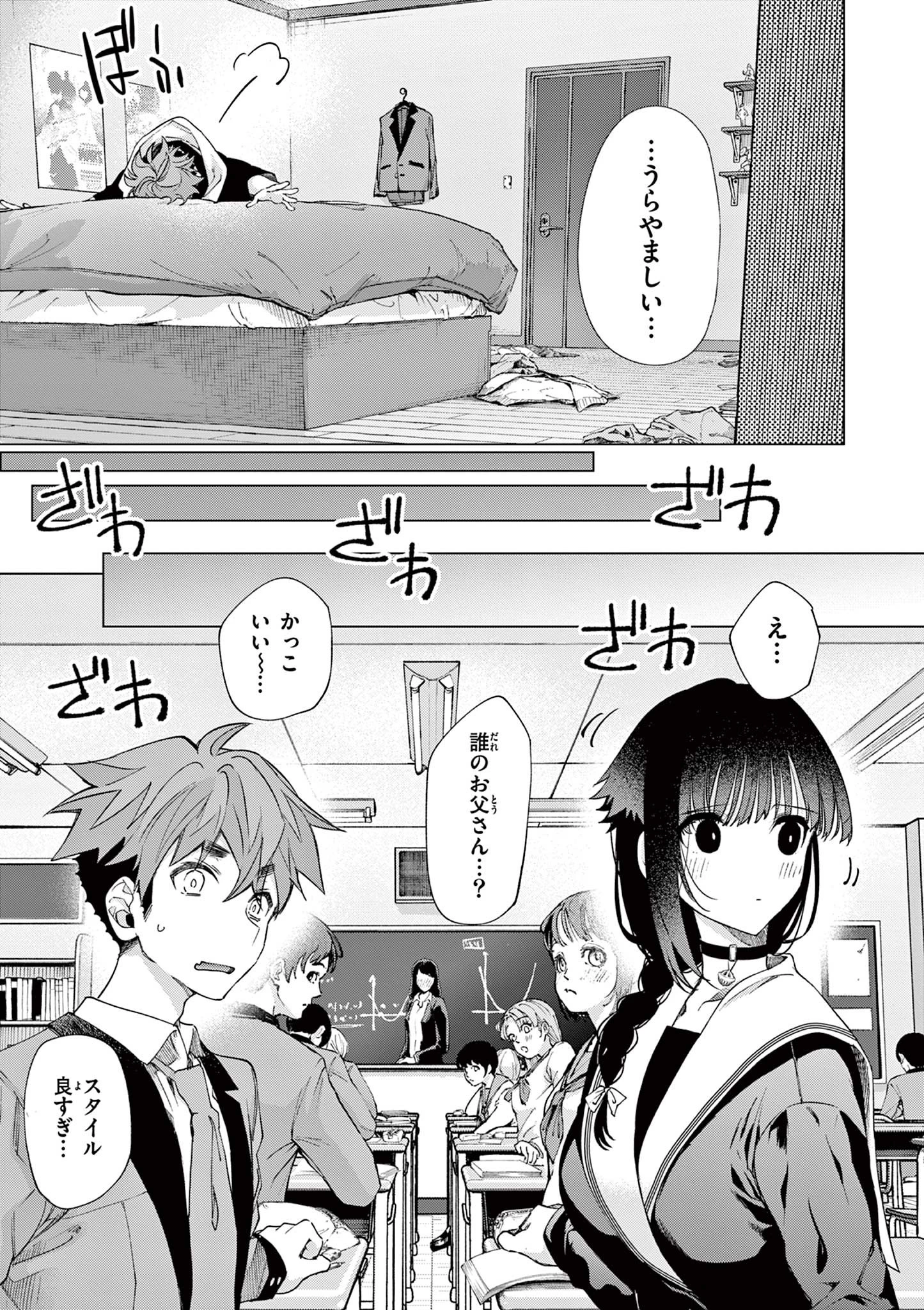 君は冥土様 第76.5話 - 19
