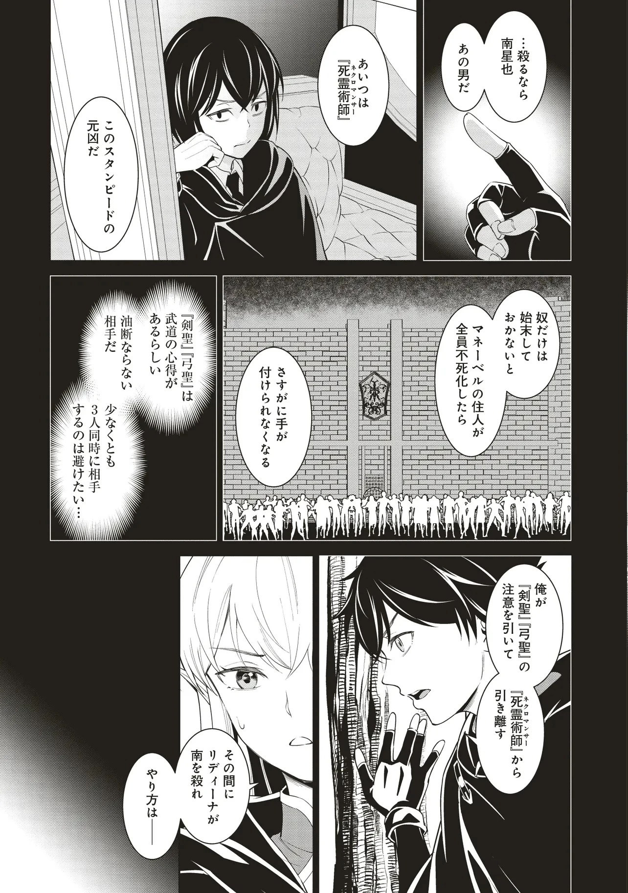ヴィーナスミッション　～元殺し屋で傭兵の中年、勇者の暗殺を依頼され異世界転生！～ 第6.3話 - 6