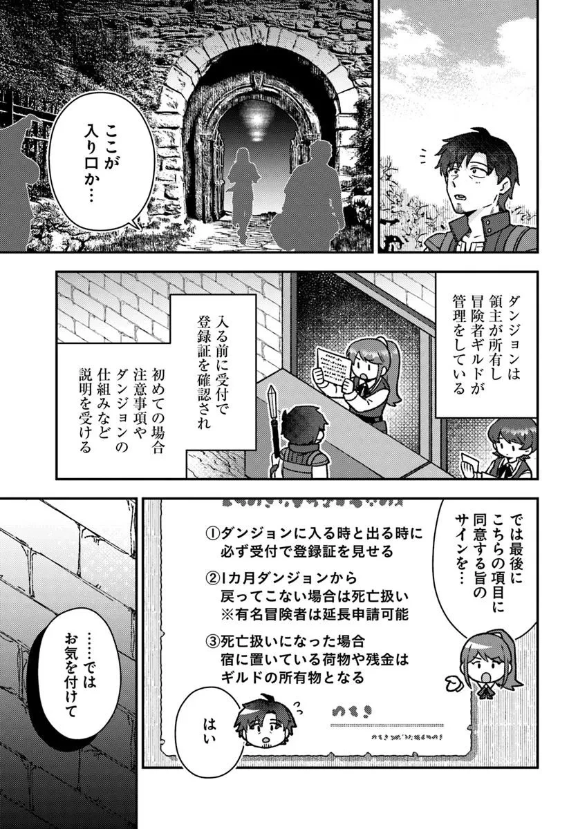 底辺おっさん、チート覚醒で異世界楽々ライフ 第11.1話 - 11
