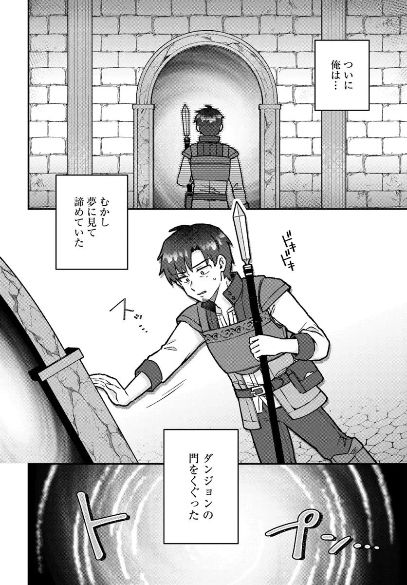 底辺おっさん、チート覚醒で異世界楽々ライフ 第11.1話 - 12