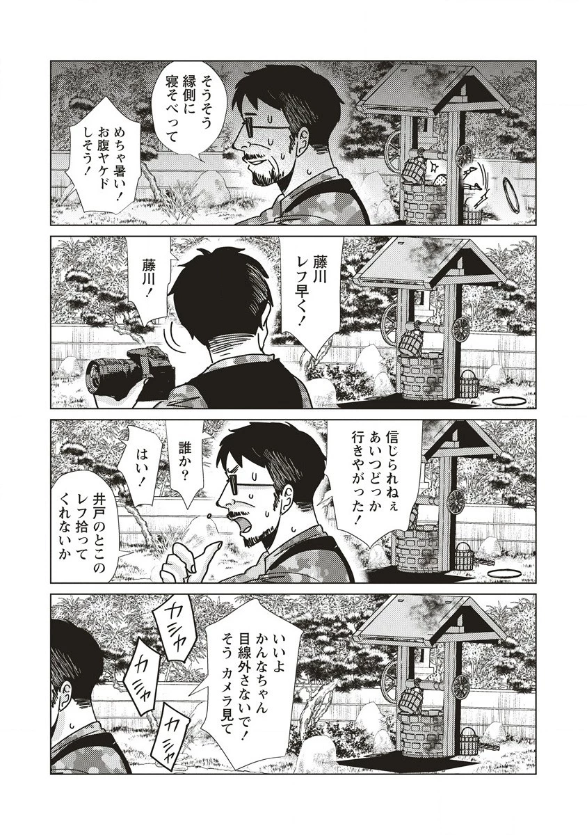 ウツロノトキ 第4話 - 6