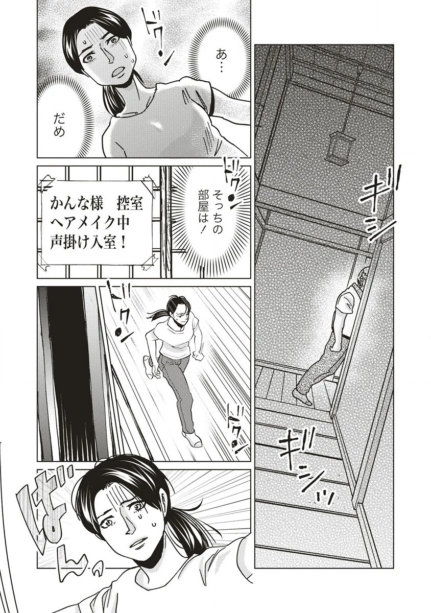 ウツロノトキ 第4話 - 11