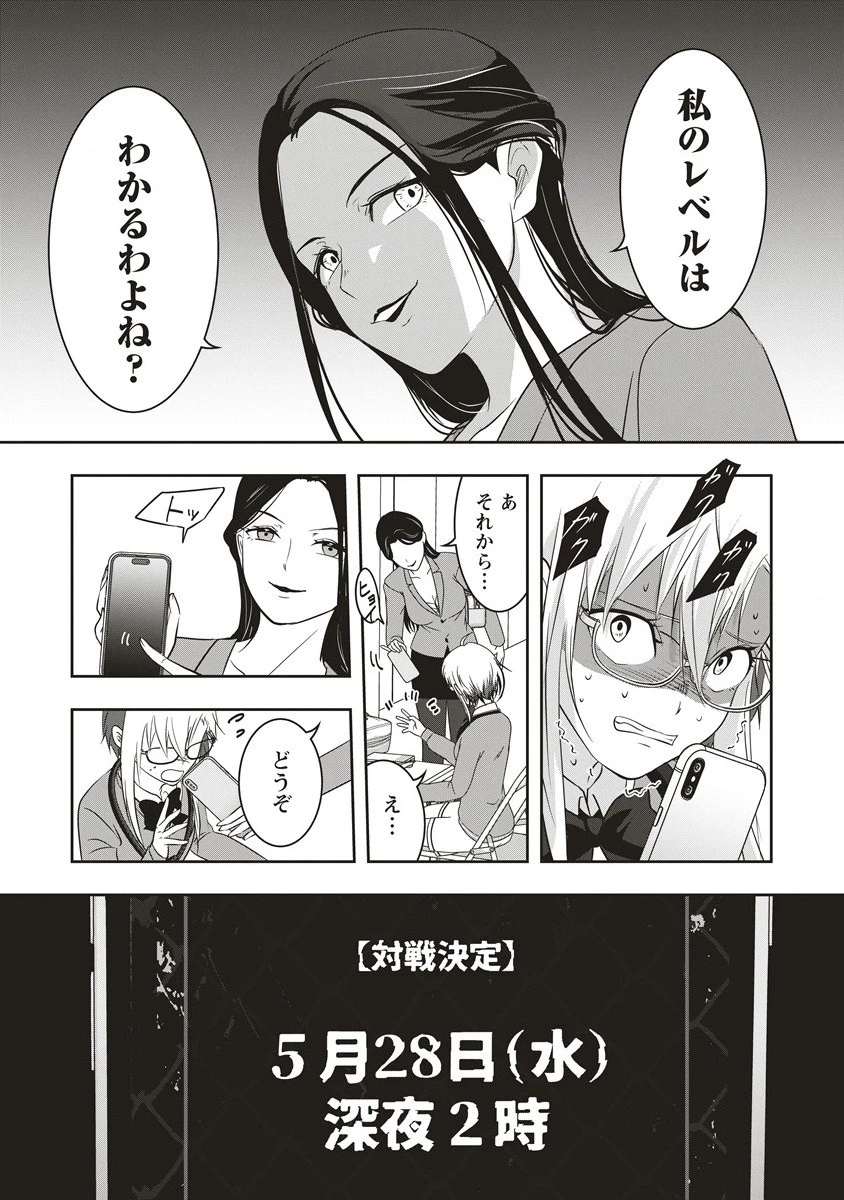 俺の学校では毎週デスゲームが行なわれている 第10.1話 - 5
