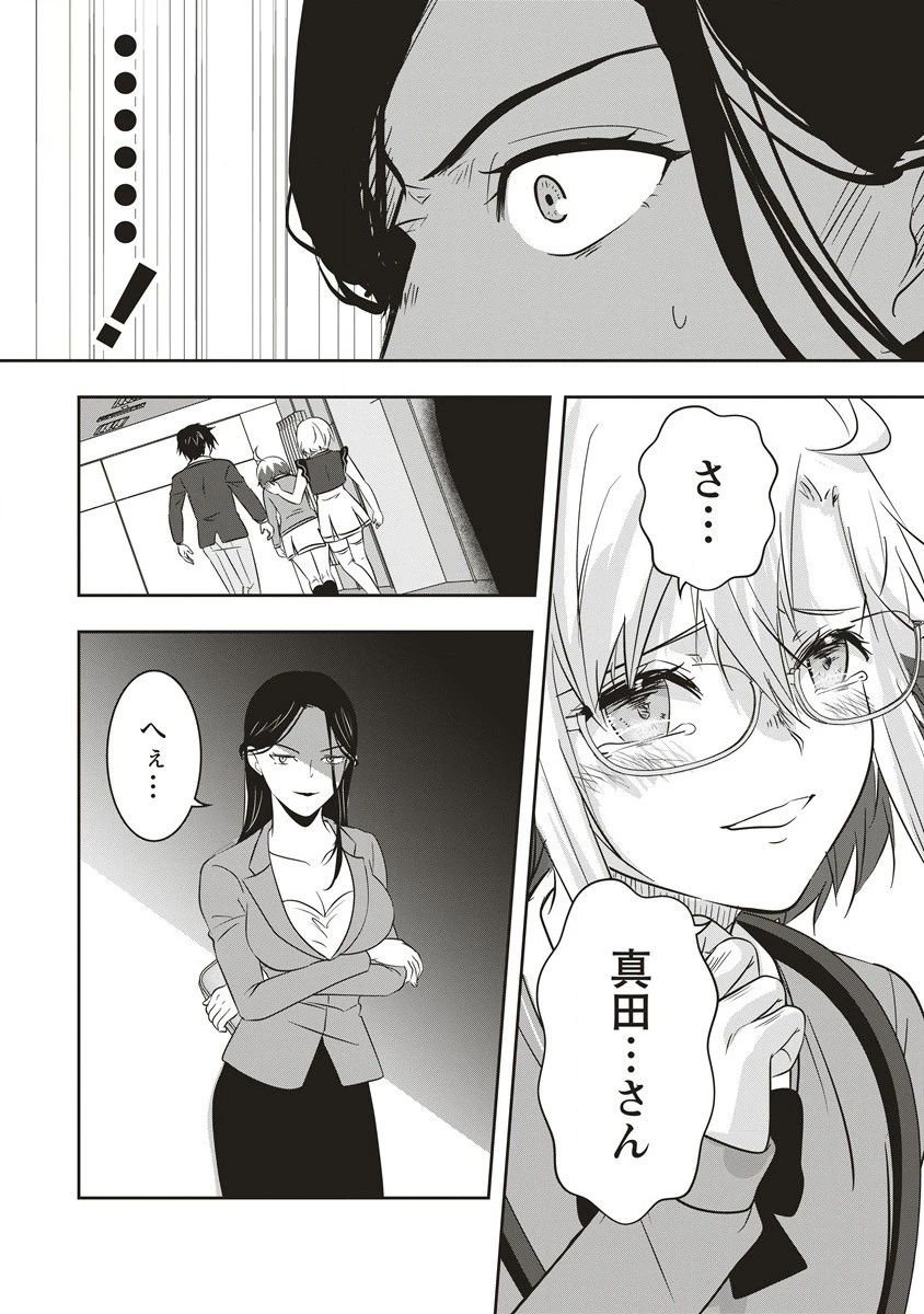 俺の学校では毎週デスゲームが行なわれている 第10.1話 - 21