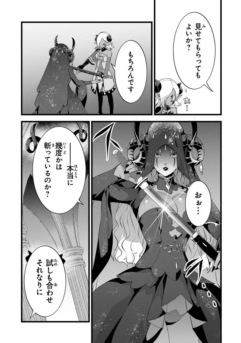 鍛冶屋ではじめる異世界スローライフ 第25.5話 - 4