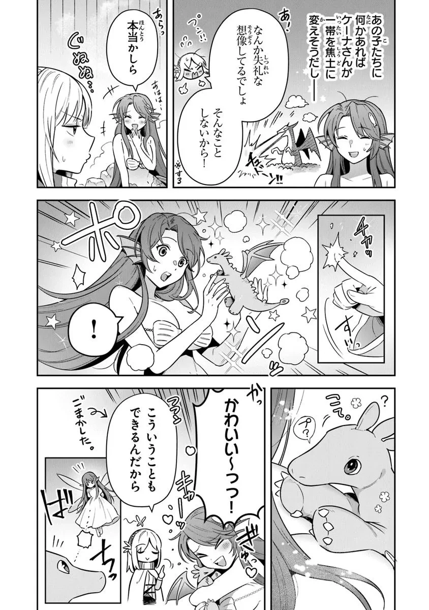 リアデイルの大地にて 第36話 - 2