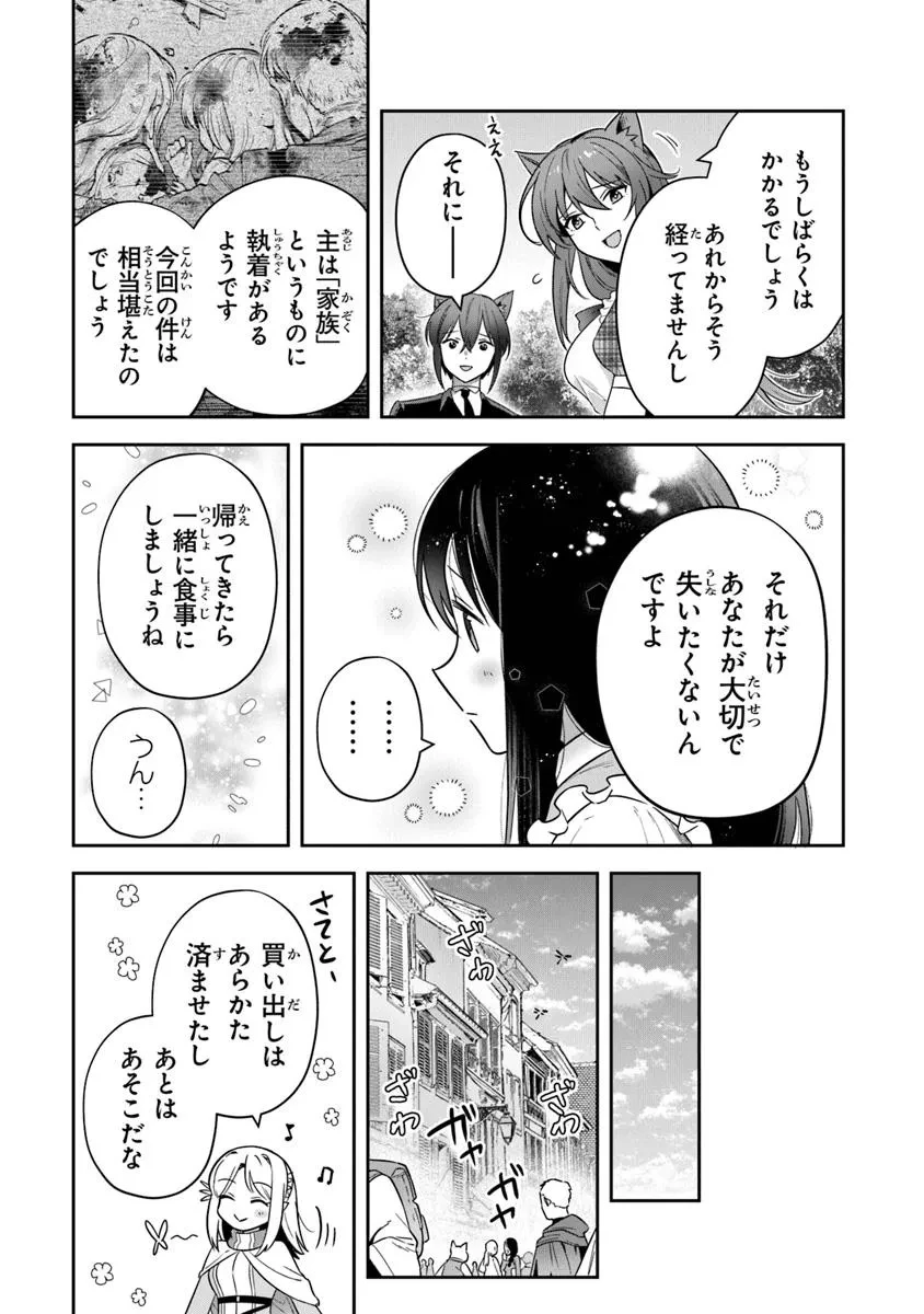 リアデイルの大地にて 第36話 - 5