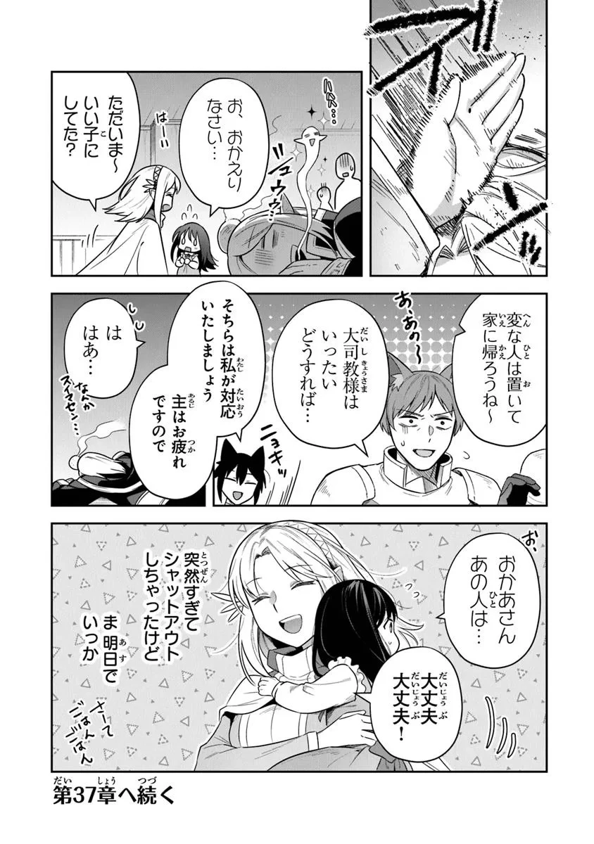 リアデイルの大地にて 第36話 - 14