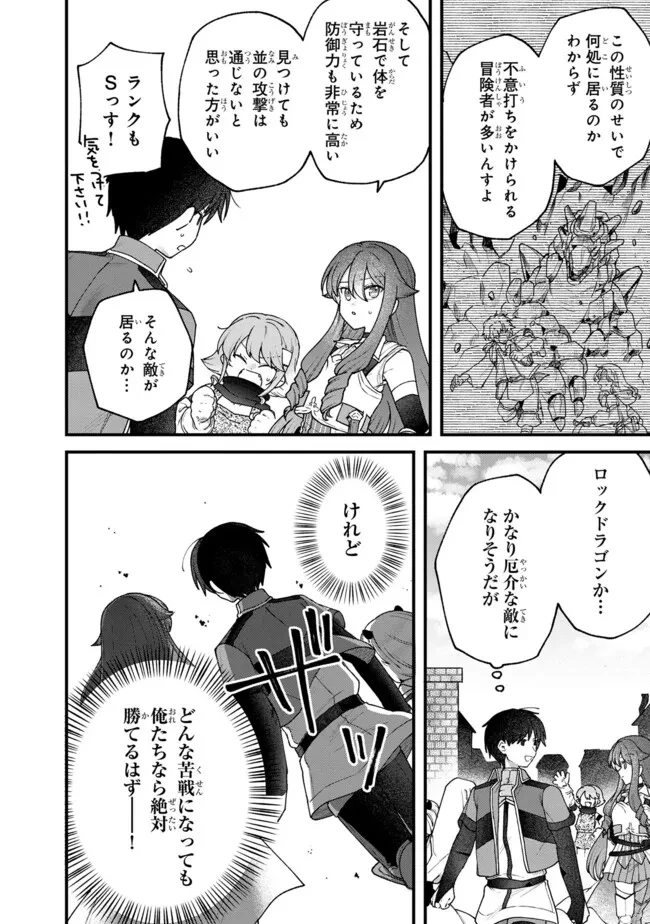 ステータス・オール∞（インフィニティ） ∞使いの最強能力者、異世界を自由気ままに暮らします！ 第47話 - 20