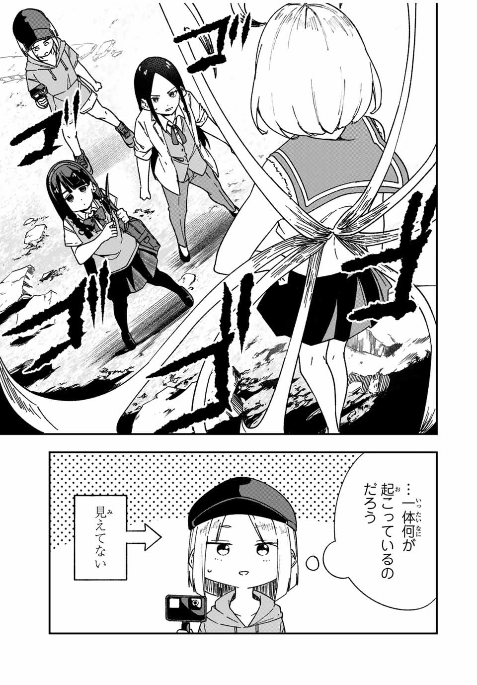 Heroines Want to Earn XX ヒロインは××を稼ぎたい 第22話 - 3