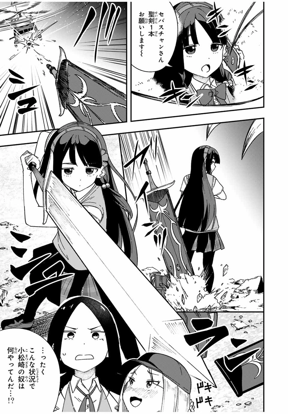 Heroines Want to Earn XX ヒロインは××を稼ぎたい 第22話 - 5