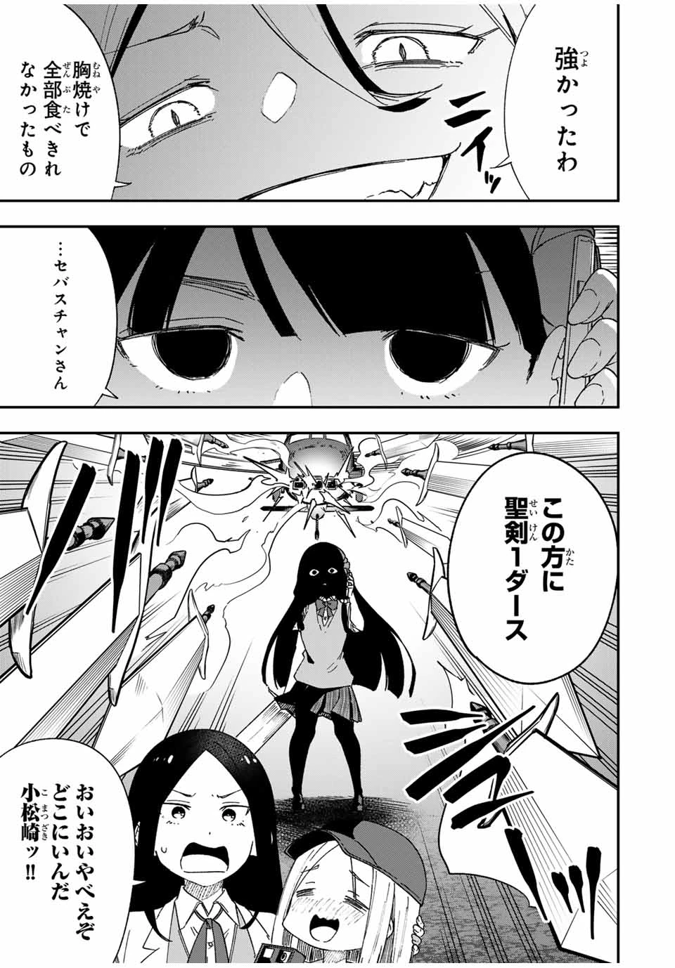 Heroines Want to Earn XX ヒロインは××を稼ぎたい 第22話 - 7