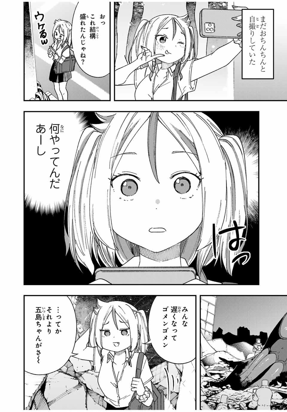 Heroines Want to Earn XX ヒロインは××を稼ぎたい 第22話 - 8