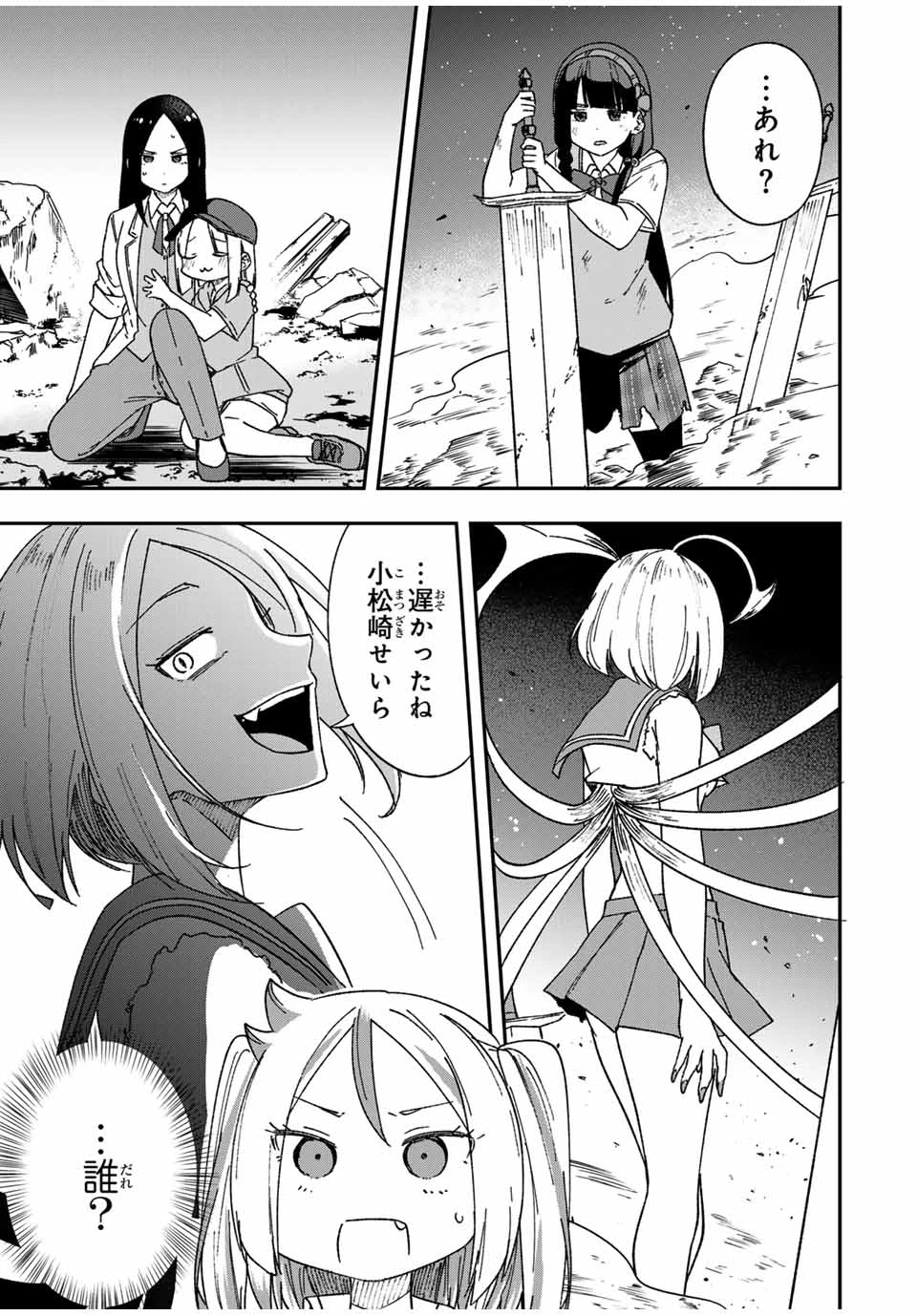 Heroines Want to Earn XX ヒロインは××を稼ぎたい 第22話 - 9