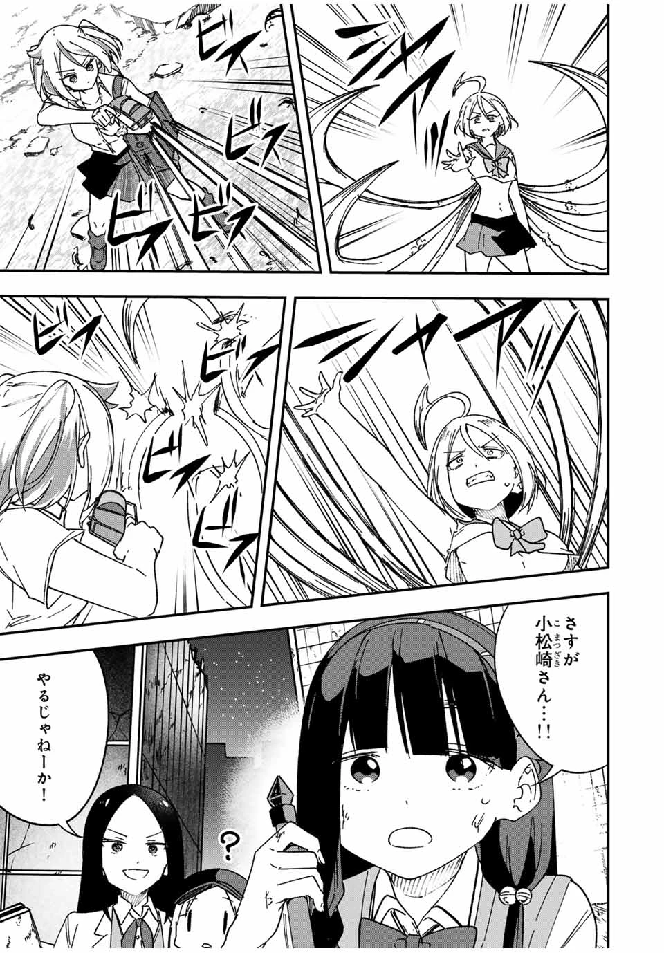 Heroines Want to Earn XX ヒロインは××を稼ぎたい 第22話 - 11