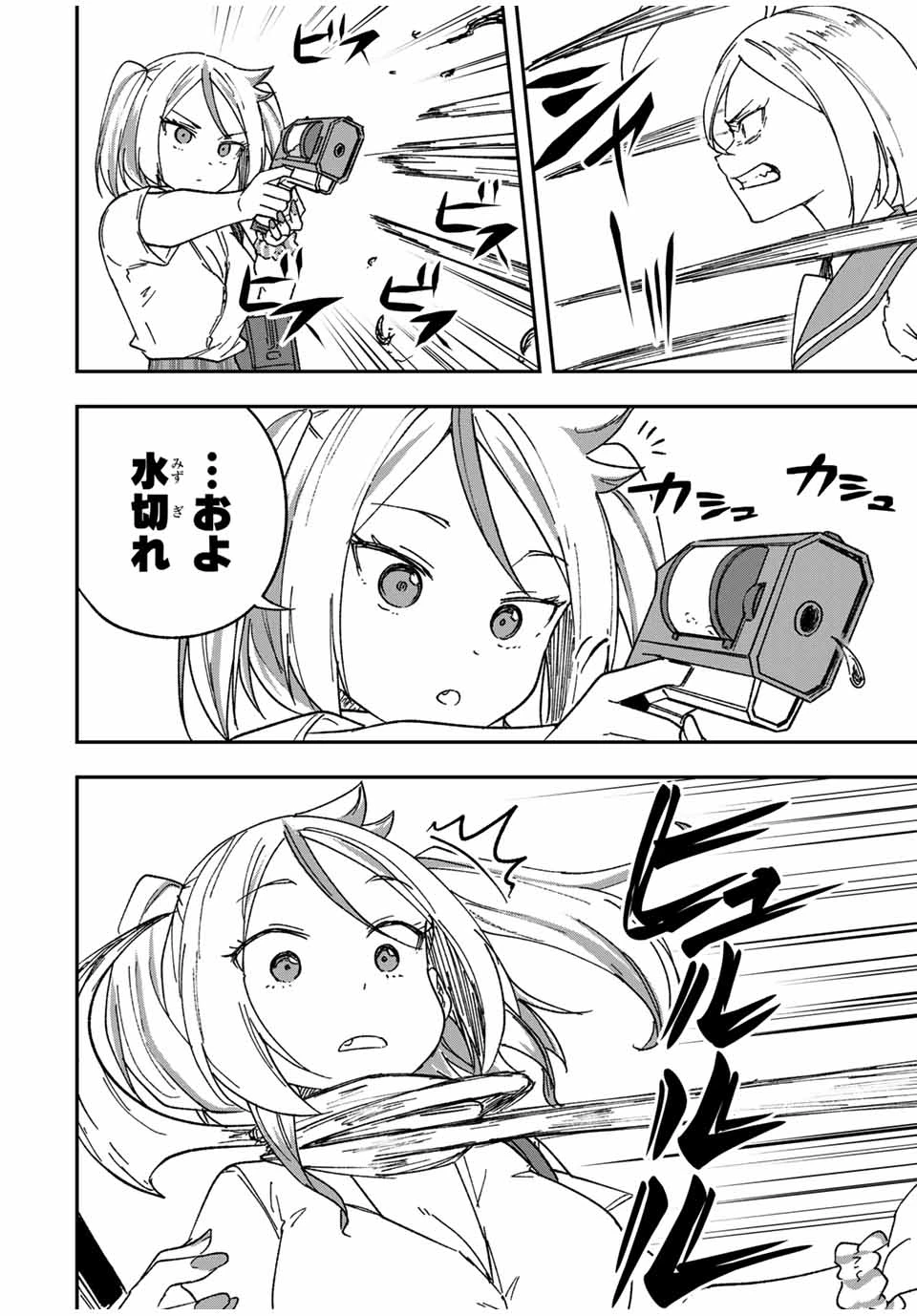 Heroines Want to Earn XX ヒロインは××を稼ぎたい 第22話 - 12