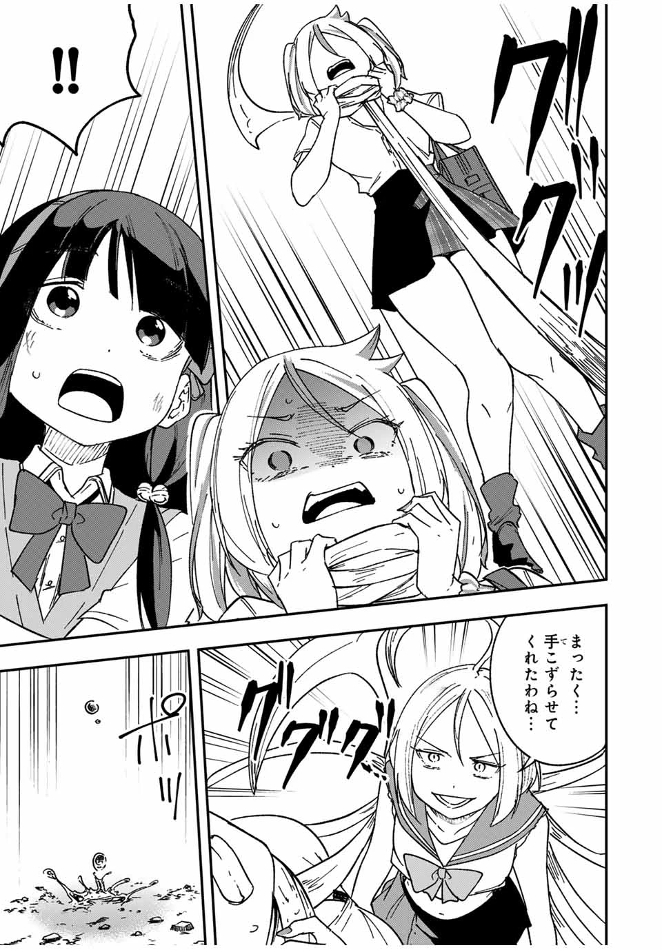 Heroines Want to Earn XX ヒロインは××を稼ぎたい 第22話 - 13