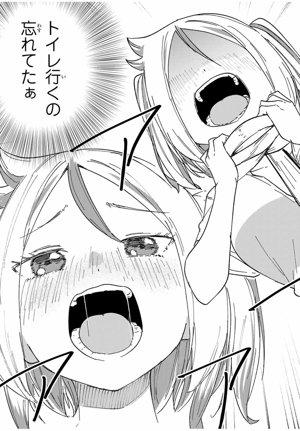 Heroines Want to Earn XX ヒロインは××を稼ぎたい 第22話 - 15