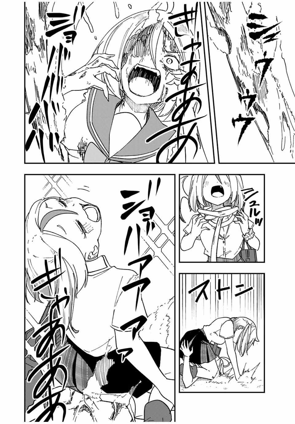 Heroines Want to Earn XX ヒロインは××を稼ぎたい 第22話 - 16