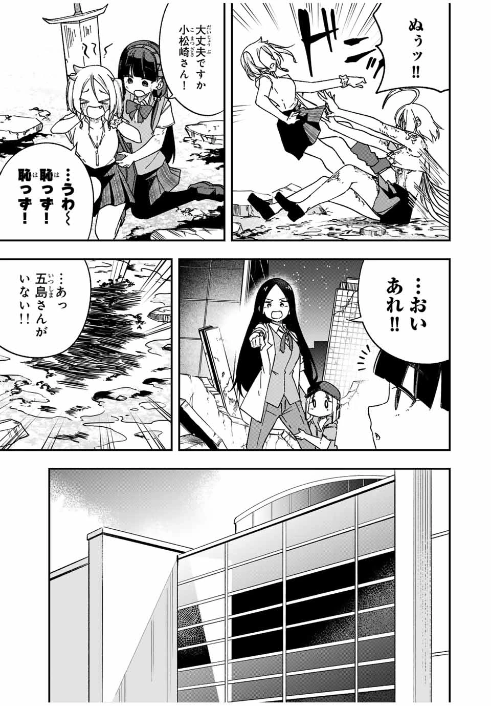 Heroines Want to Earn XX ヒロインは××を稼ぎたい 第22話 - 17