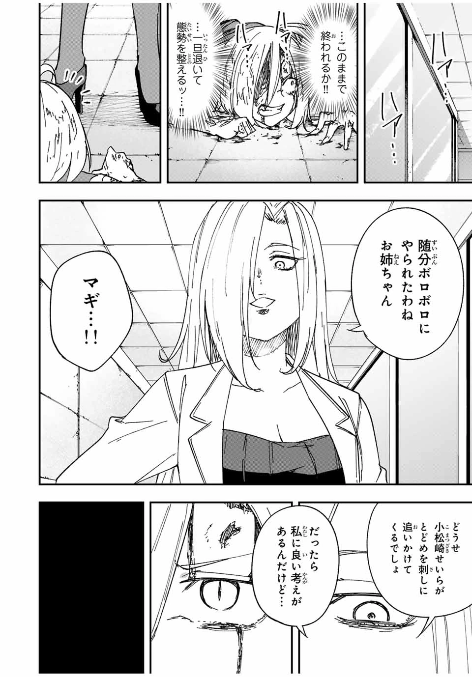 Heroines Want to Earn XX ヒロインは××を稼ぎたい 第22話 - 18