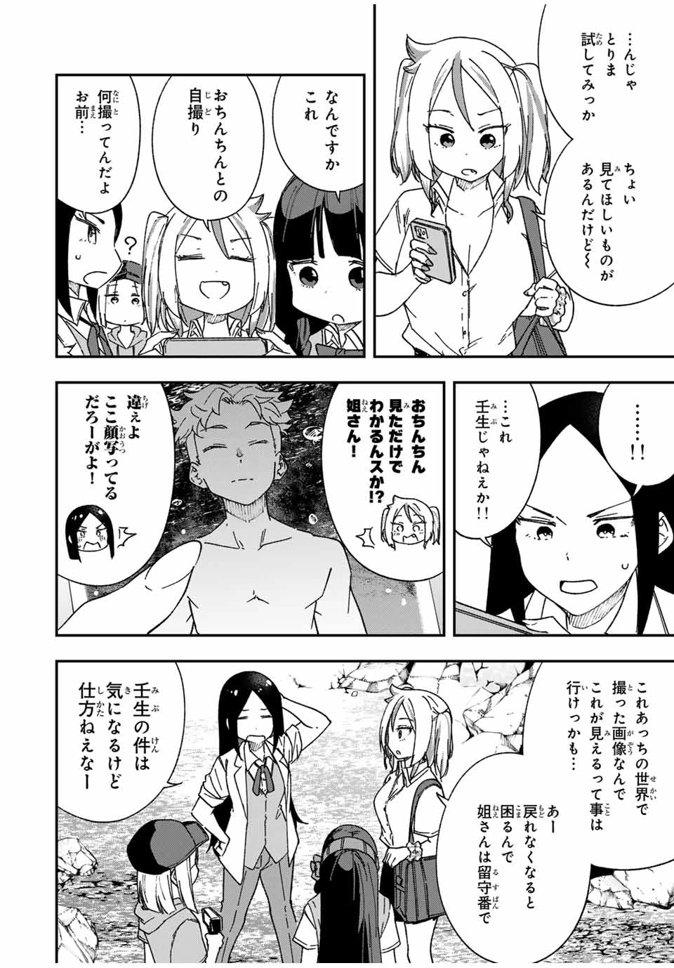 Heroines Want to Earn XX ヒロインは××を稼ぎたい 第22話 - 20