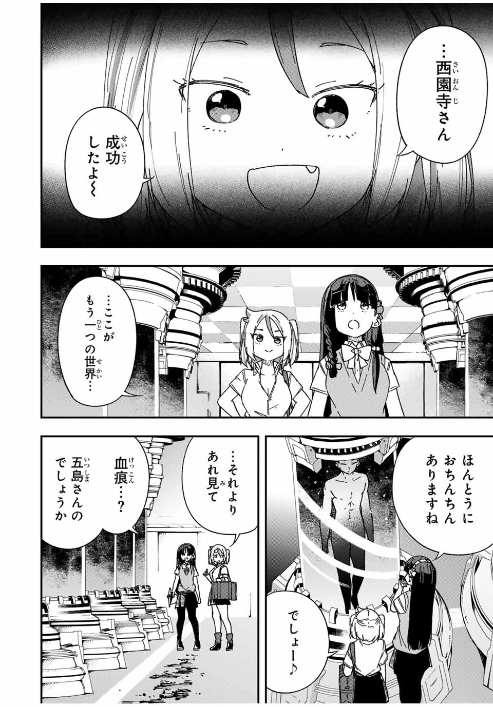 Heroines Want to Earn XX ヒロインは××を稼ぎたい 第22話 - 22