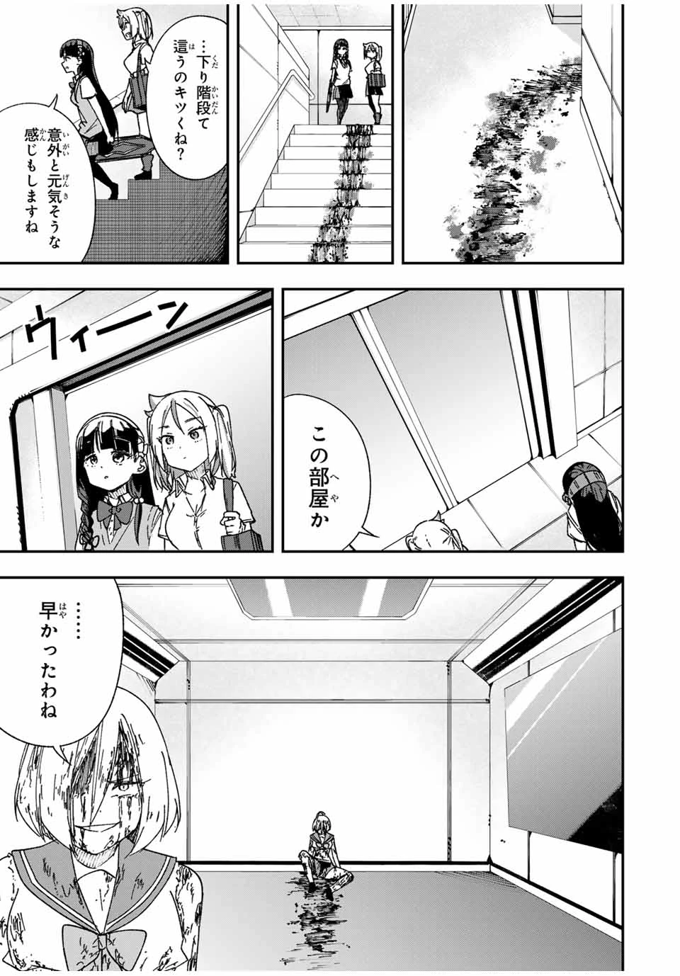 Heroines Want to Earn XX ヒロインは××を稼ぎたい 第22話 - 23